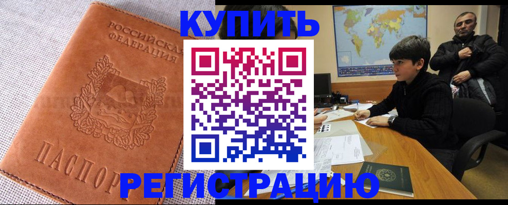 временная регистрация недорого в Александровске