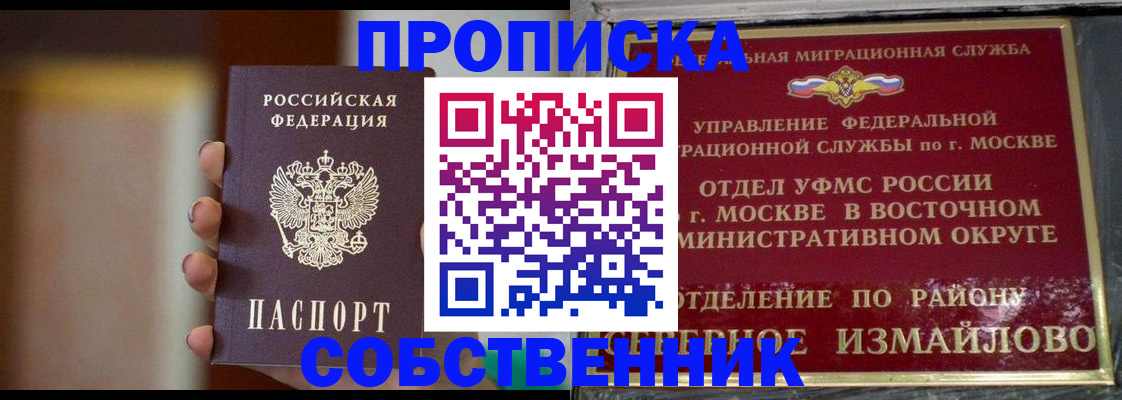 где прописаться в Александровске
