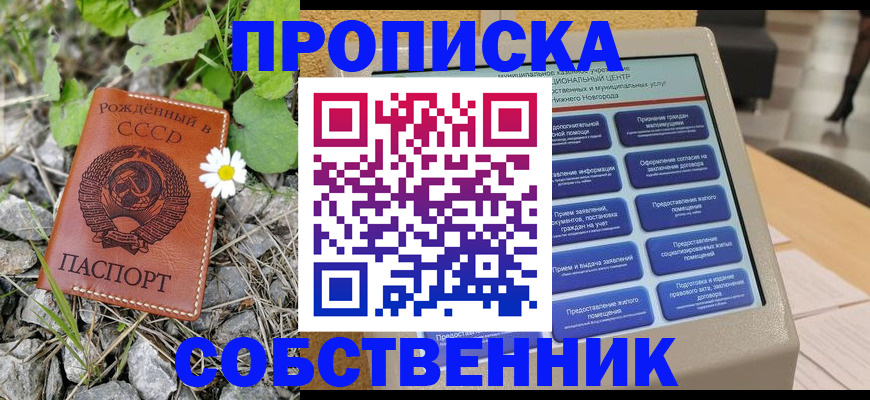 временная регистрация недорого в Александровске